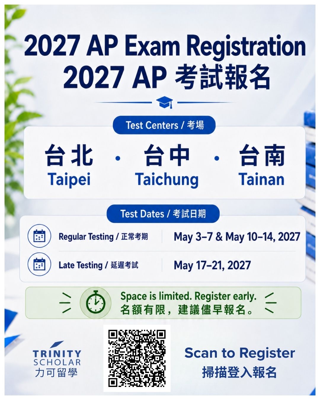 2027 AP Exam registration in Taiwan with test centers in Taipei, Taichung, and Tainan, plus regular and late testing dates.