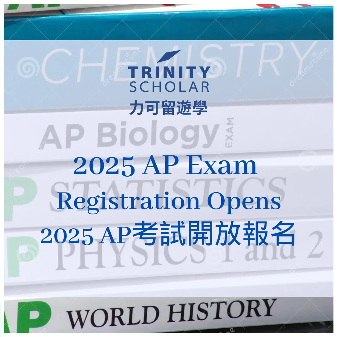 報名2025 AP 考試