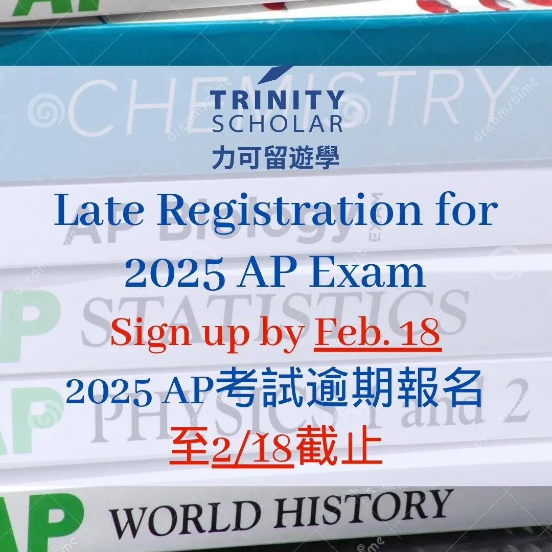 #apexams #2025APexam #apexam #2025APexams #AP考試 #AP考試報名 #advancedplacement #AdvancedPlacements #力可留學 #美國留學 #美國大學 #美國大學留學 #美國大學申請 #collegeapplication #collegeapplications #AP考試代辦 