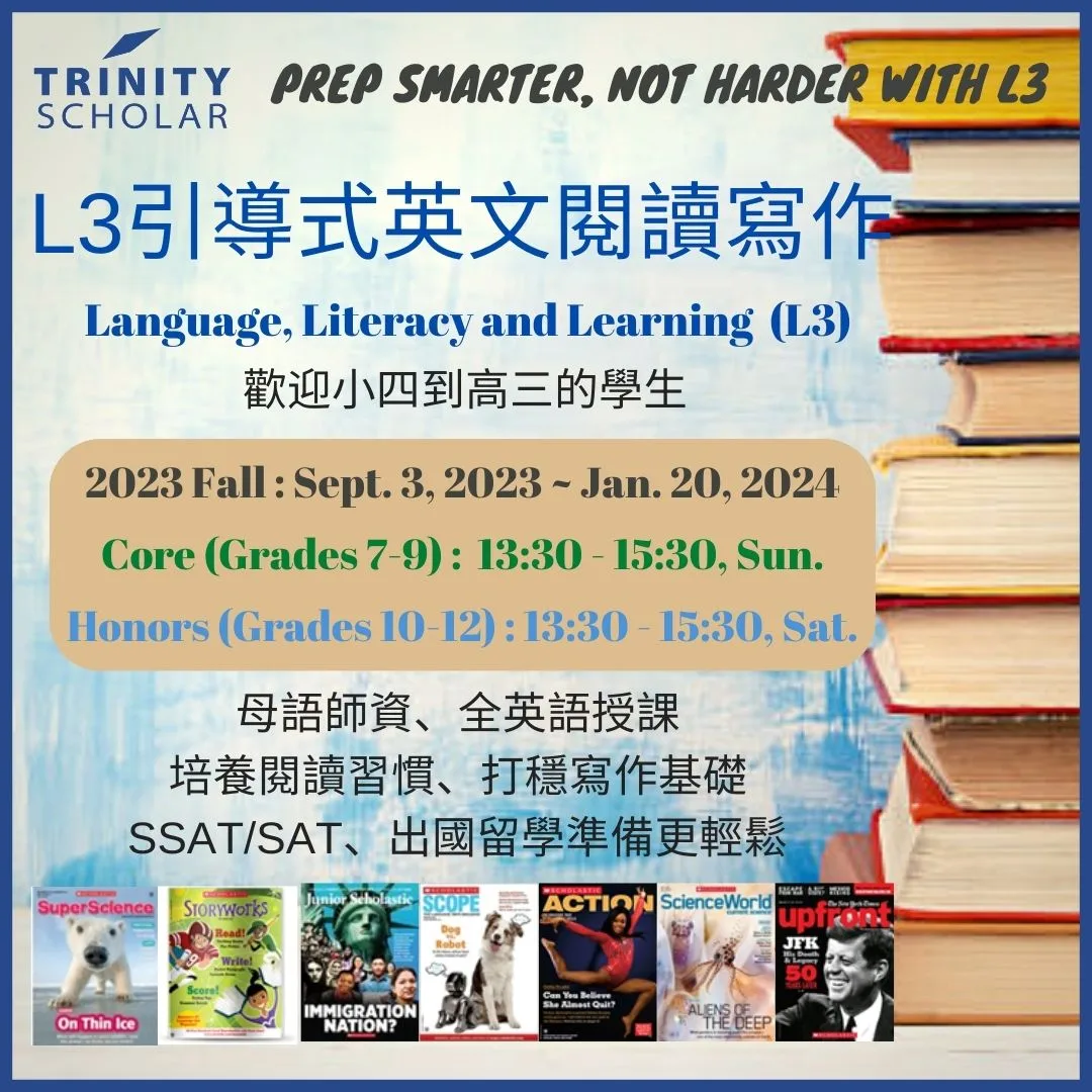 力可2023秋季周末L3英語閱讀寫作班】由母語為英語且有經驗的教師引導，全英語授課。培養閱讀習慣，打穩寫作基礎，SSAT、SAT等標準考試或出國留學準備更輕鬆