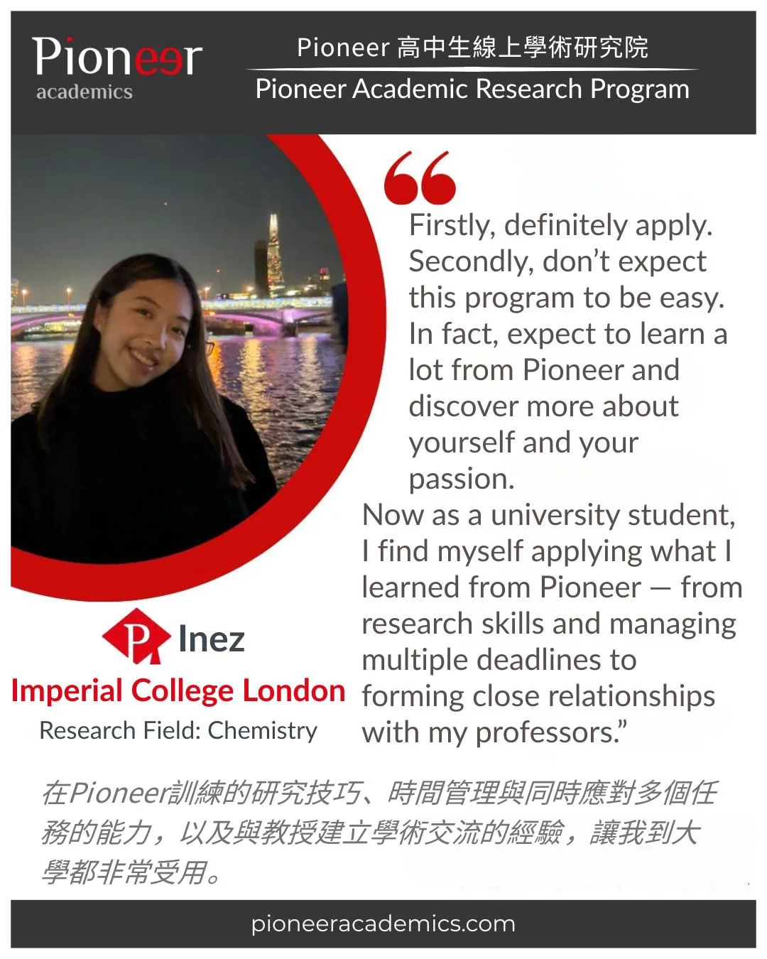 Pioneer academics Taiwan alum Inez now at Stanford University, shares her high school research experience with Pioneer