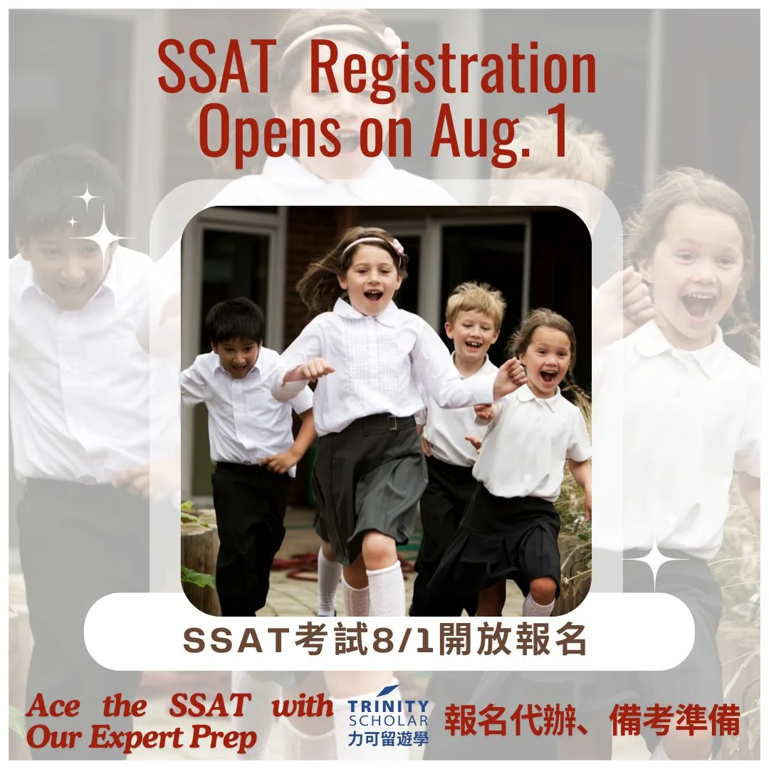 2024-2025 SSAT 考試開放報名